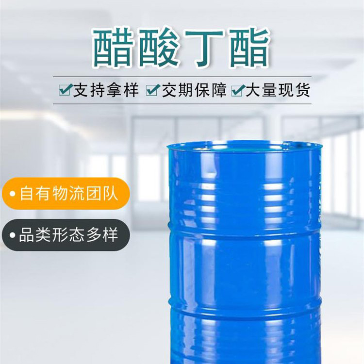 醋酸丁酯