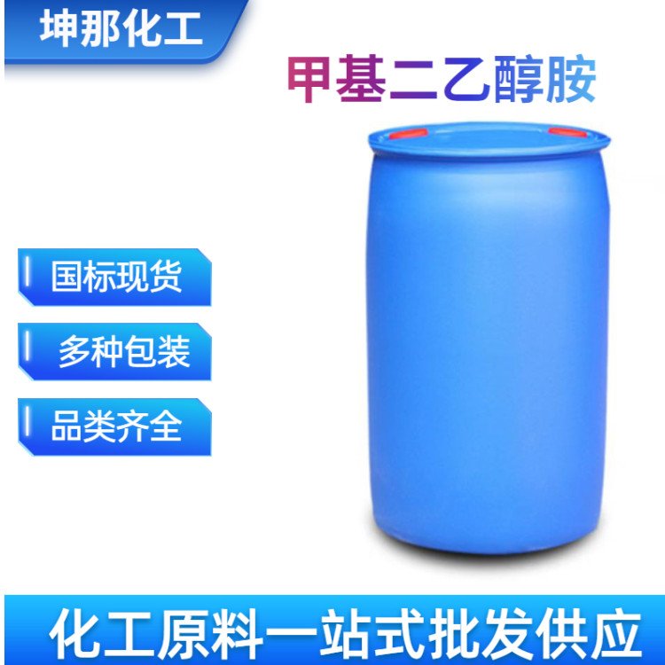 甲基二乙醇胺