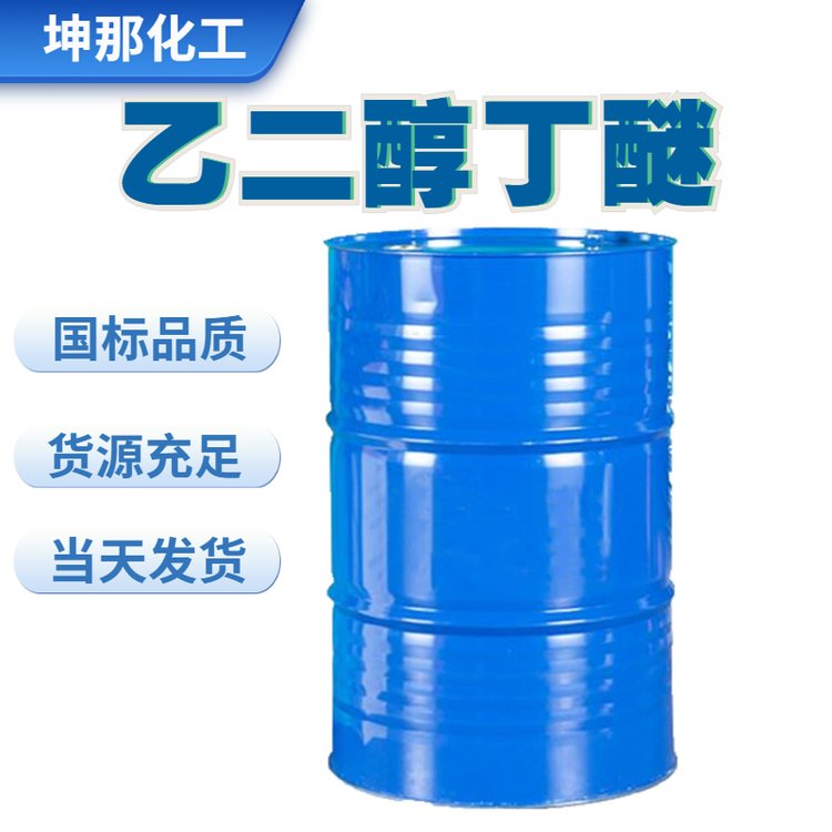 乙二醇丁醚