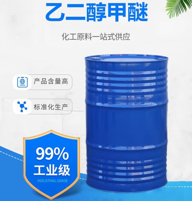 乙二醇甲醚