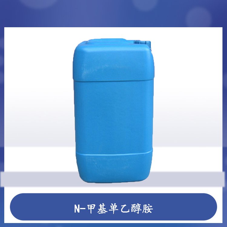 N-甲基单乙醇胺