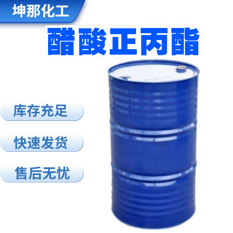 乙酸正丙酯