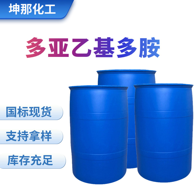 多亚乙基多胺